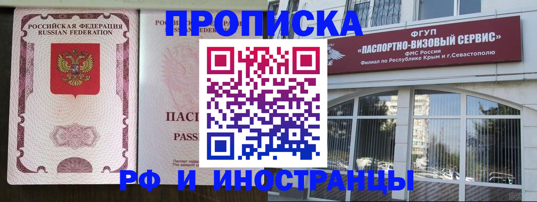 временная регистрация госуслуги в Заозёрном